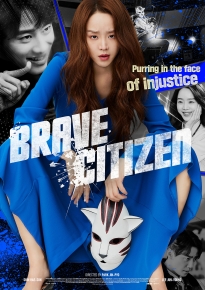 دانلود movie Brave Citizen 2023