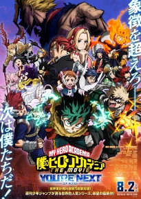 دانلود movie My Hero Academia: You're Next 2024
